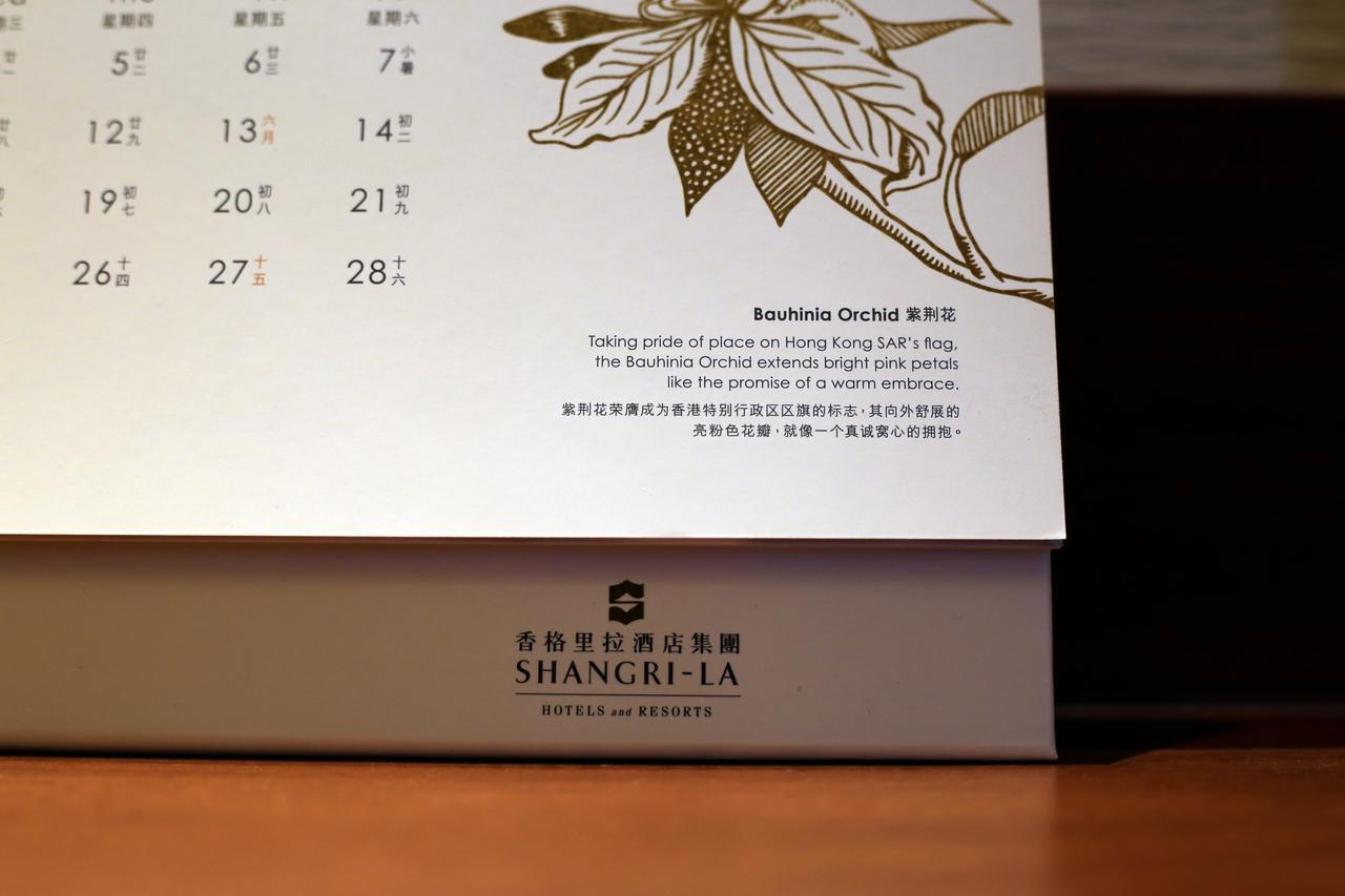 Shangri-La Mancsouli Kültér fotó